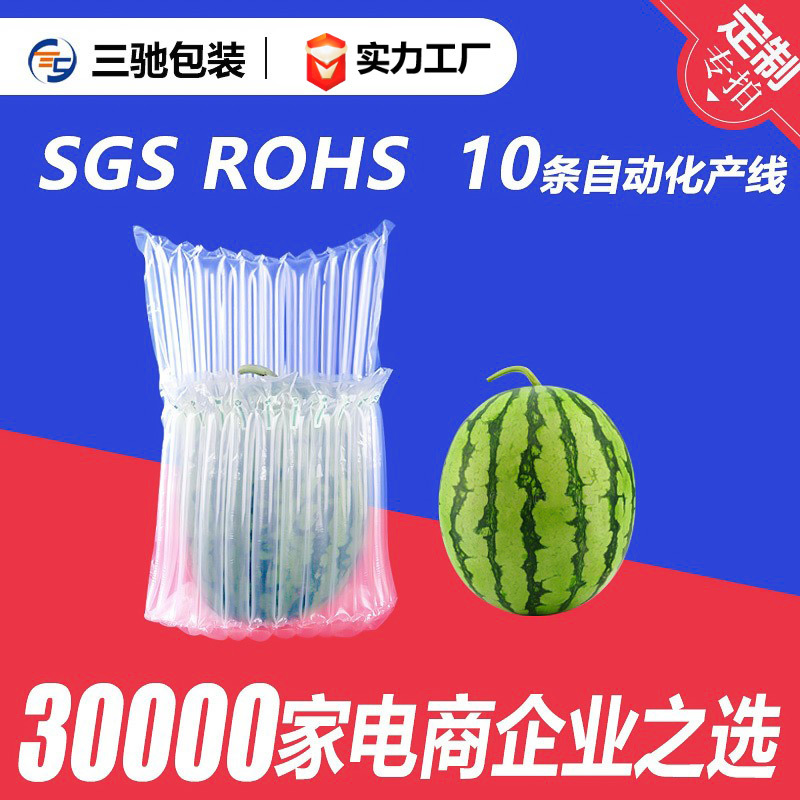 三驰9柱高37西瓜2斤气柱袋批发充气填充袋电商快递助手气柱膜