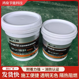 厂家批发木结构防火涂料透明漆饰面型涂料耐火阻燃膨胀型防火涂料