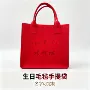 婚庆定制宣传广告毛毡包