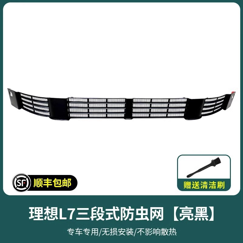 L8 L9 Modified Front: Li Auto Automobile anti-insect net - l7-insect-net-original-car-black-full-paint-coverage
