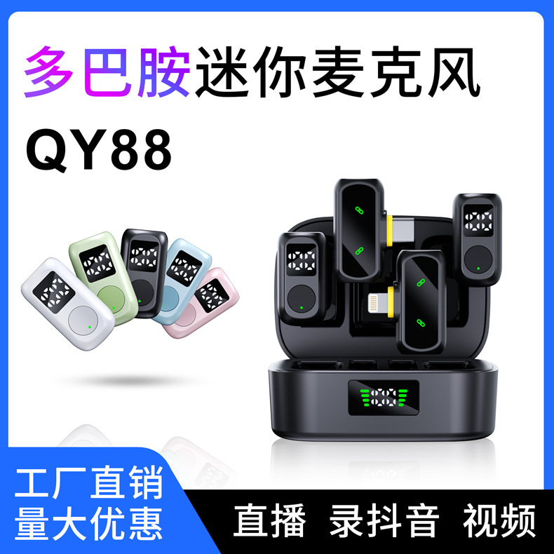 QY88领夹麦克风二拖二数显新款私模手机直播用降噪混响麦克风工厂|undefined