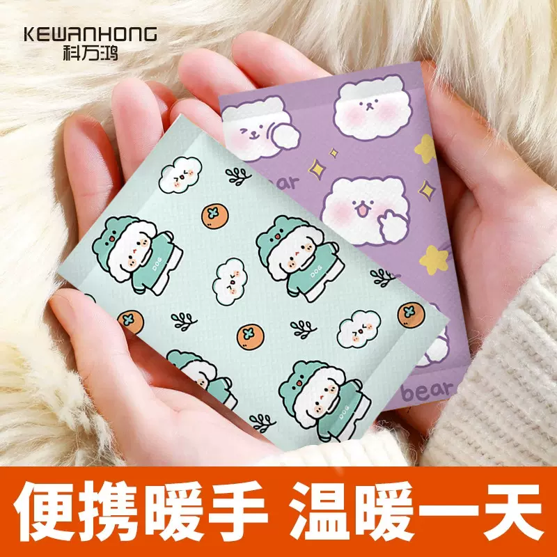 暖手宝手握式自发热一次性儿童学生用冬天迷你随身便携式暖宝宝