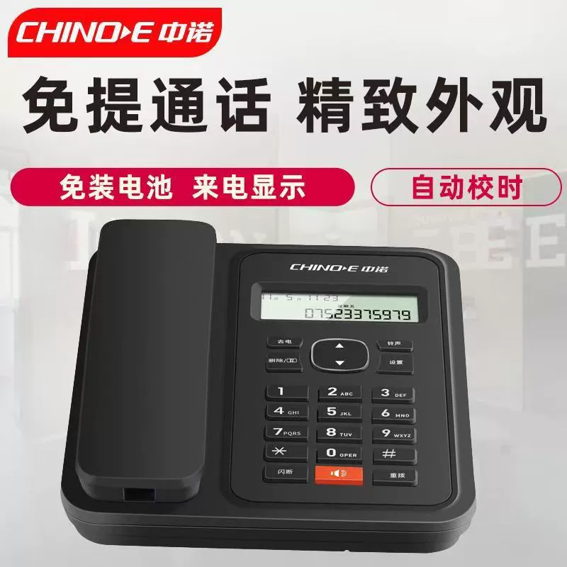 Zhongnuo C328 стойка регистрации отеля домашний проводной стационарный телефон стационарный телефон для офиса бизнеса стационарный телефон