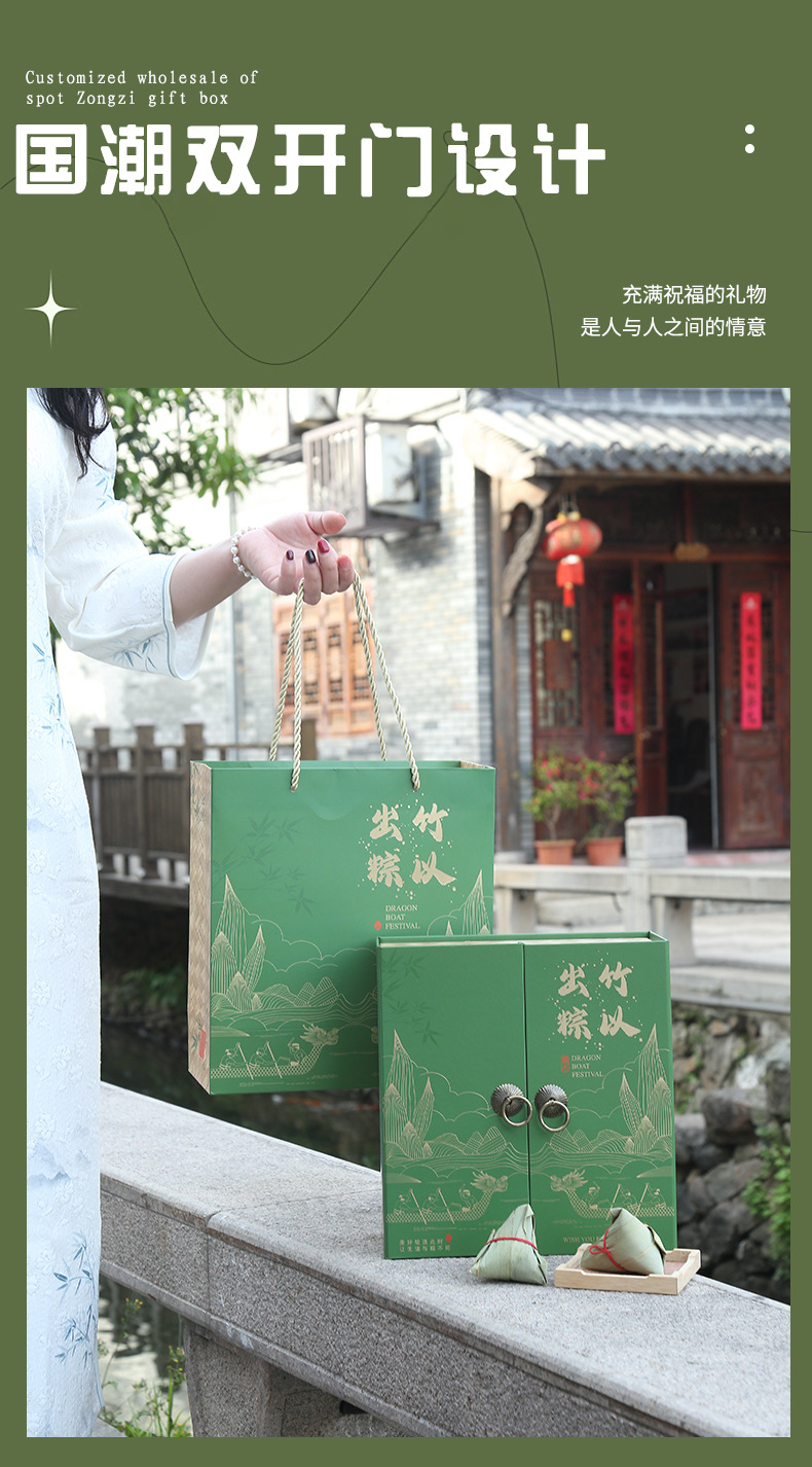 详情页(粽子盒)_03