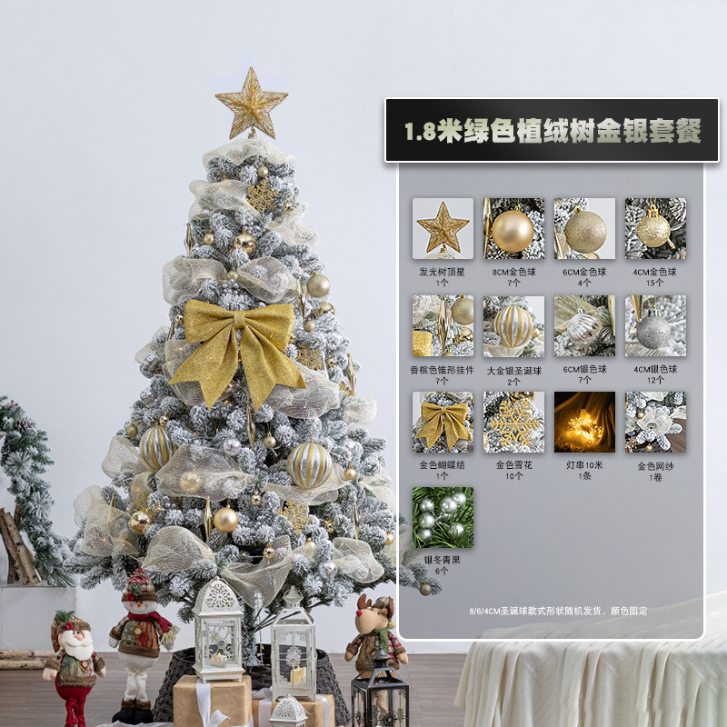 2024 クロスボーダークリスマスツリーセットゴールデンホームモールウィンドウ装飾クリスマス高級暗号化装飾|undefined