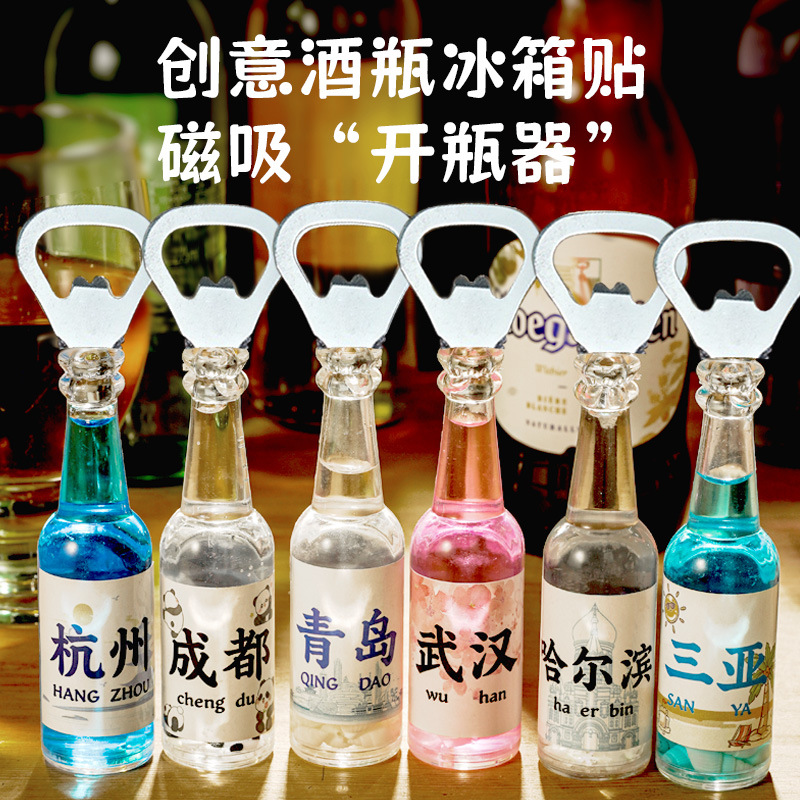 병따개 냉장고 스티커 와인 병 스타터 창조적 인 재미 냉장고 스티커 인기있는 도시 관광 문화 및 창조적 인 기념품