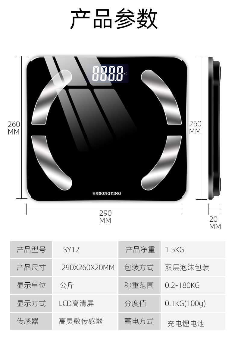 蓝牙秤描实_25.jpg