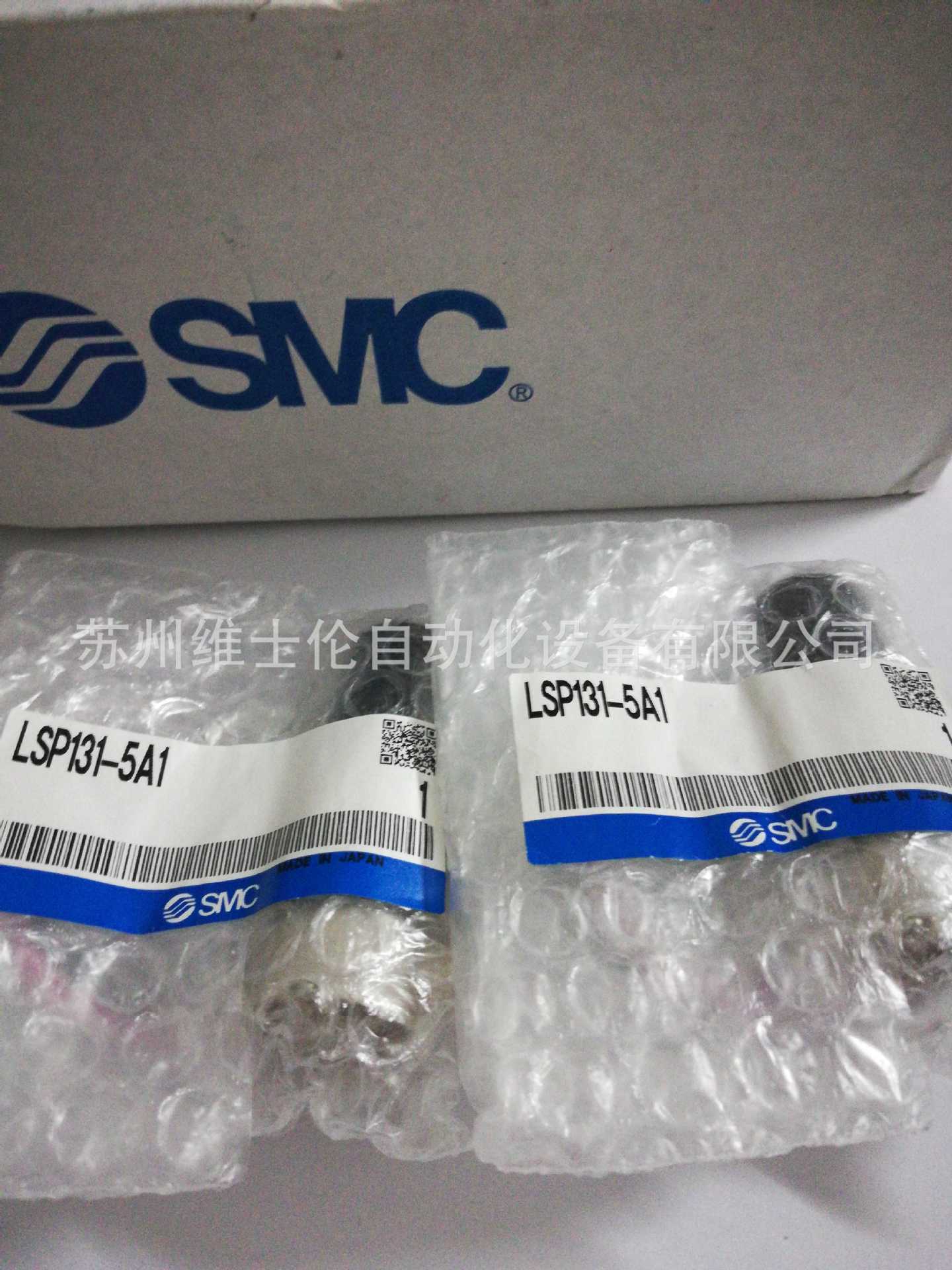 现货SMC原装正品流量阀LSP131-5A1 LSP131-5B1 LSP111-5A1