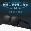 TR90 set of mirror portable one -mirror dual -use sunglasses polarized sunglasses new outdoor driving driver -in -visual set mirror