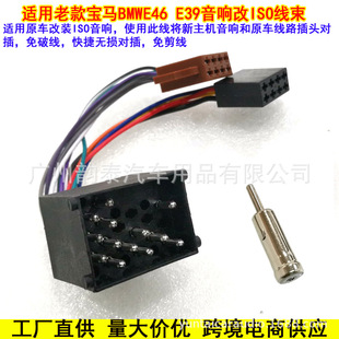 Applicable to Volkswagen CD to BMW E46mini Land Rover tail line ISO European standard wiring harness CD Player Harmess