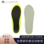 保护定制颜色碳纤维鞋垫