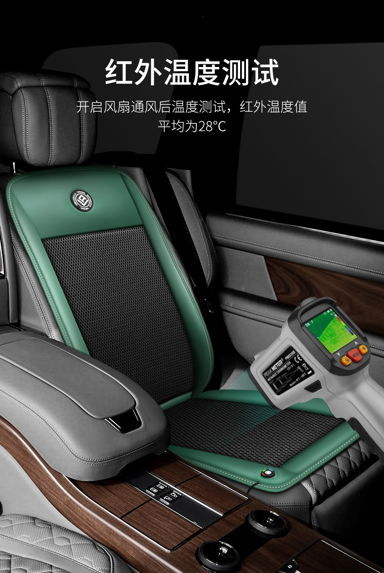 2025 new summer car full set of cushion manufacturers wholesale car seat universal cool cushion refrigeration ventilation seat cushion