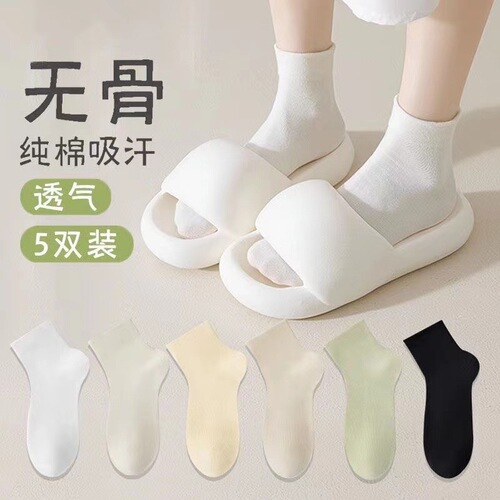 Socks for women summer thin confinement socks solid color ins fashion versatile college style sports breathable women's summer socks