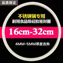 适合万宝金梅顺发不锈钢压力锅密封圈硅胶橡胶圈高压锅配件电饭煲