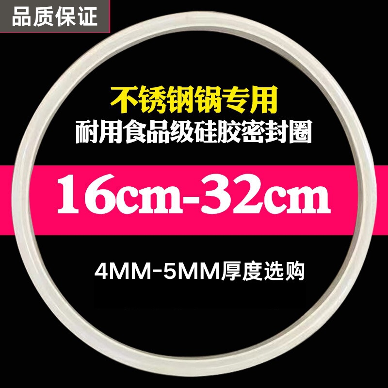 Suitable for Wanbao Jinmei Shunfa Stainless Steel Pressure Cooker Sealing Ring Silicone Rubber Ring Pressure Cooker Accessories Rice Cooker Suitable for Wanbao Jinmei Shunfa Stainless Steel Pressure Cooker Sealing Ring Silicone Rubber Ring Pressure Cooker Accessories Rice Cooker