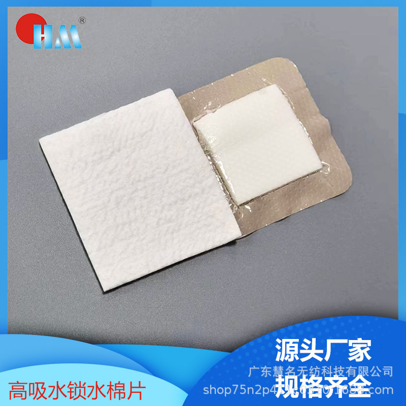 医用敷料吸水垫 高效吸附强锁水棉  香薰棉锁水垫针刺水刺无纺布