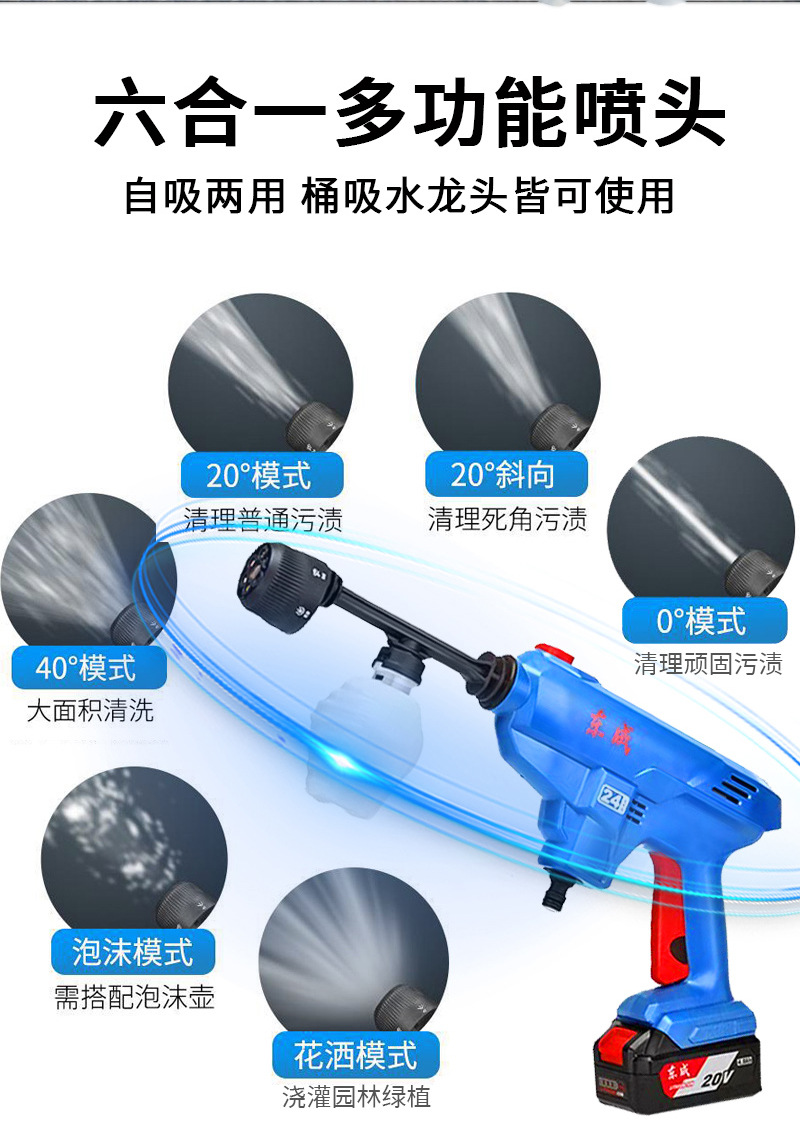 Dongcheng Lithium Electric Washer Portable High Pressure Car Washer