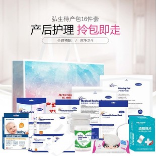 Hongsheng Maternity Bag 16-Piece Set (Total)