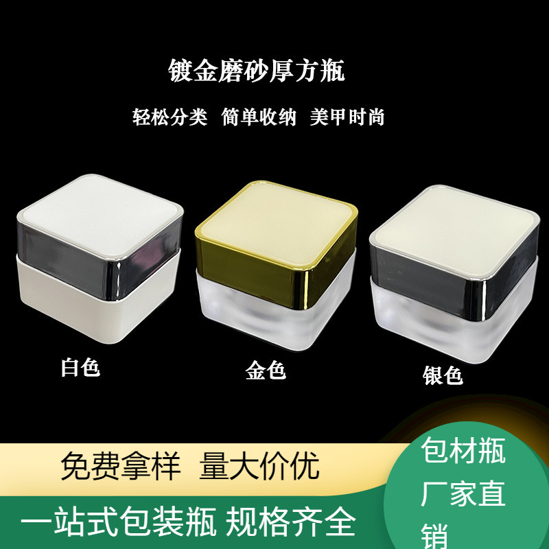磨砂四方瓶5g甲油胶瓶圆角彩绘胶空瓶罐装胶瓶宽口瓶四方亚克力瓶