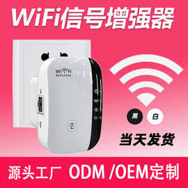 wifi中继器信号增强器无线网络扩展器扩大器小馒头WiFi信号放大器
