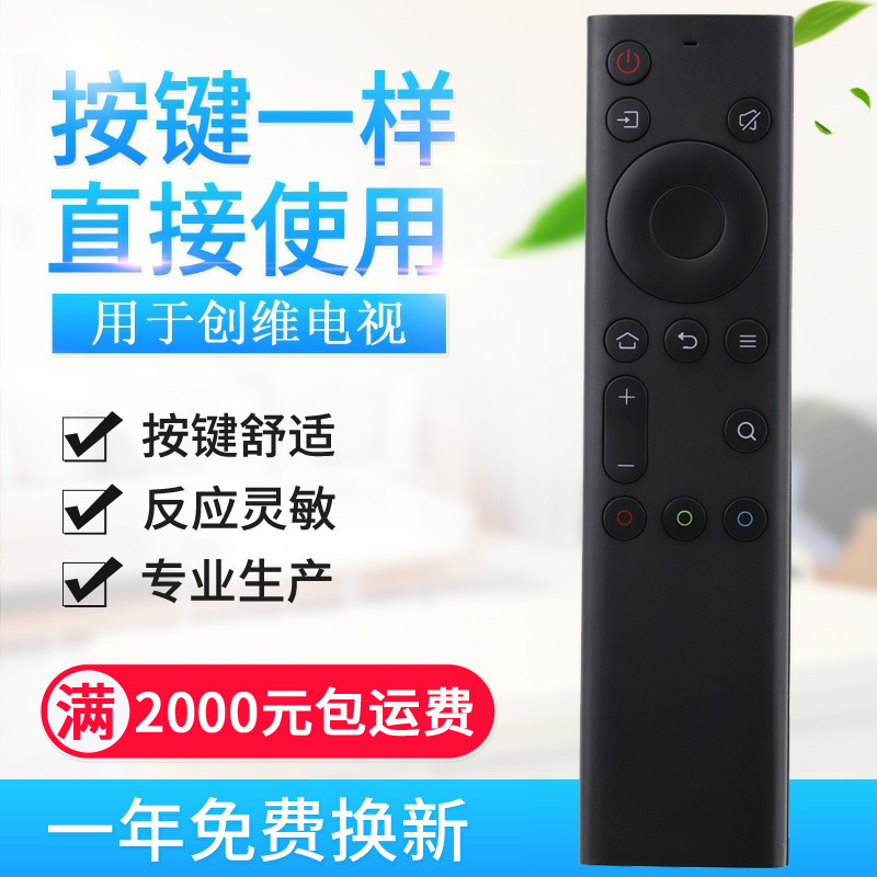 Suitable for Skyworth Tv Remote Control Yk-6800J Yk-8600J 8602J-00 8608J 11J Suitable for Skyworth Tv Remote Control Yk-6800J Yk-8600J 8602J-00 8608J 11J