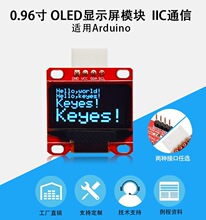 0.96��OLED��ʾ��ģ��ssd1306 OLEDҺ����IICͨ����������