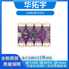 USB�D8·TTL���� USB Type-C�ӿ�6Mbps����CH348оƬͨӍ�D�Qģ�K