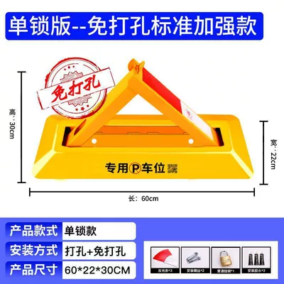 Car lock — Ground Lock - no-punching-60cm-standard-ordinary-lock
