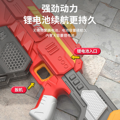 Children's water gun fully automatic water-absorbing burst large-capacity rechargeable high-speed toy water spray gun drifting on the beach