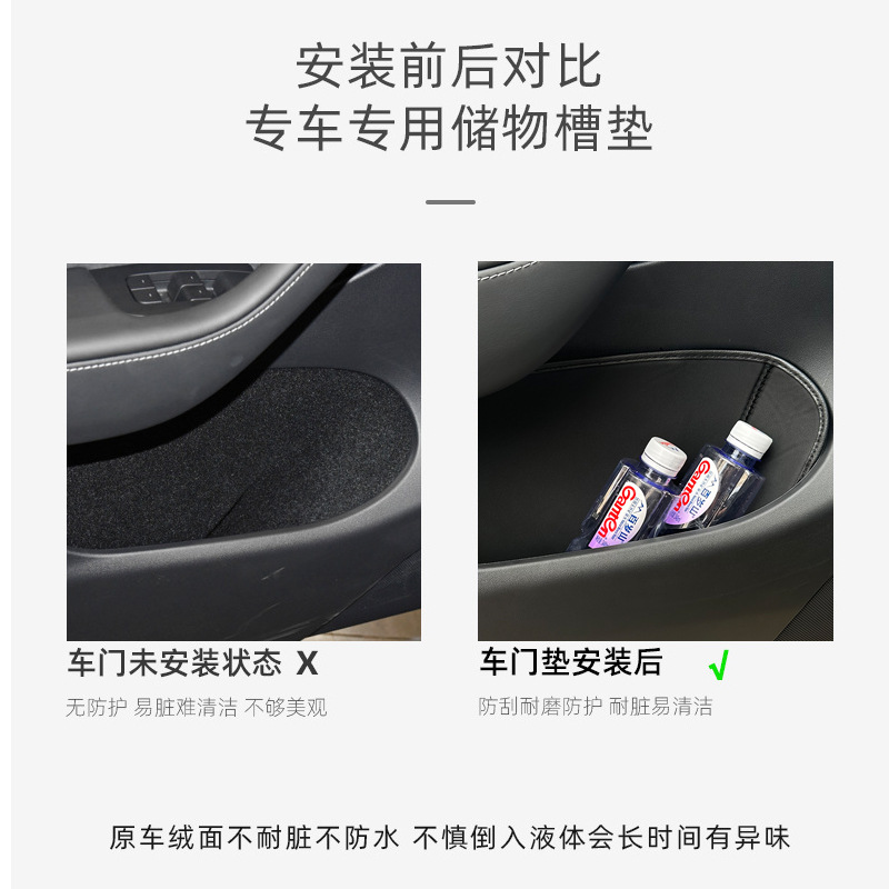 (2개) TESLA MODEL3 도어 스토리지 박스 모델에 적합 도어 슬롯 매트 보호 매트 에다마메 장식 액세서리 YA