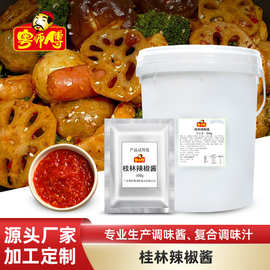 粤师傅桂林辣椒酱20kg火锅饭店餐饮装桶装牛杂拌面下饭辣酱商用