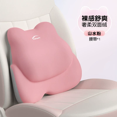 neck pillow | Waist support - i-677ab-f-landscape-pink