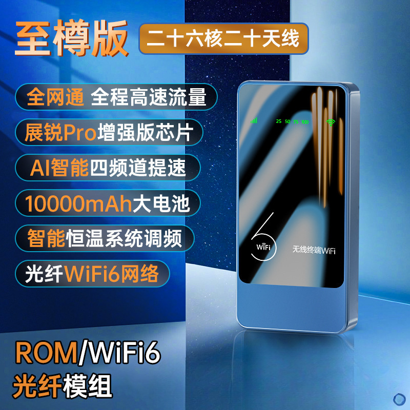 2025新款随身无线wifi移动wi-fi6无线网络无限速三网通用网卡免插|undefined