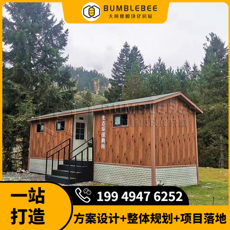 生态厕所 微生物降解厕所供应 四川景区公厕设计制作 成品公厕