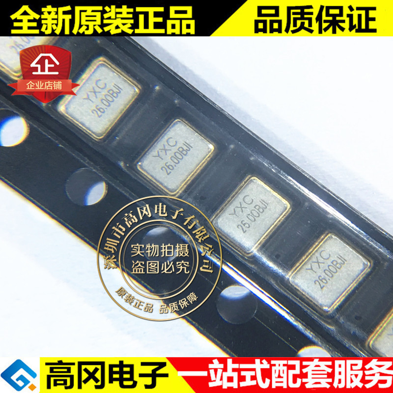 YSX321SL 26MHZ 12PF 10PPM 3225-4P YXC 贴片无源晶振