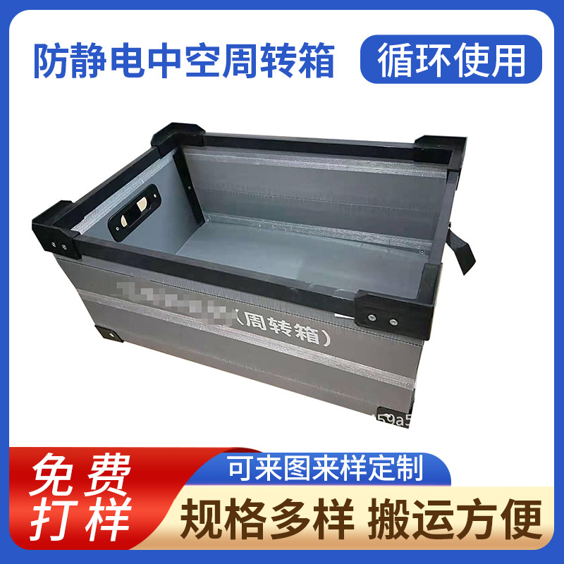 可回收塑料箱 防静电中空板周转箱 纸箱结构中空板箱加工