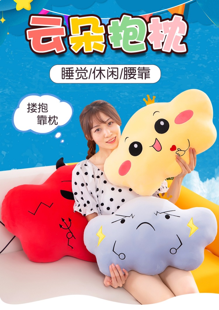 云朵抱枕 (1).jpg