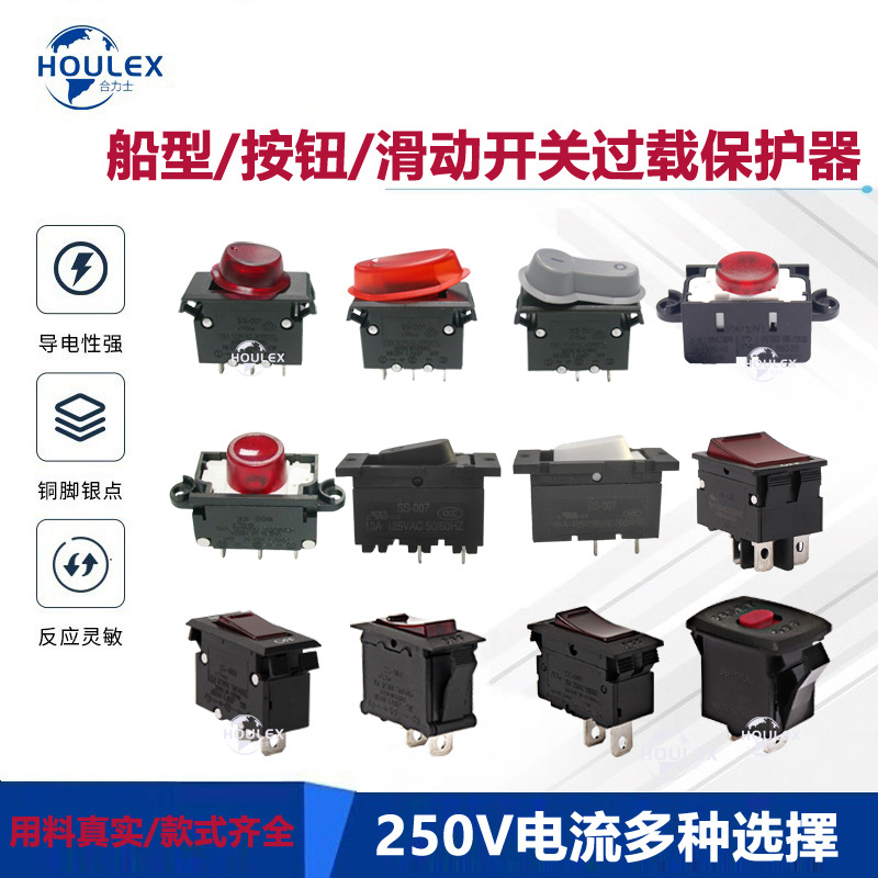 热过载保护开关电机保护器 储能电流过载保护器性能稳定认证齐全