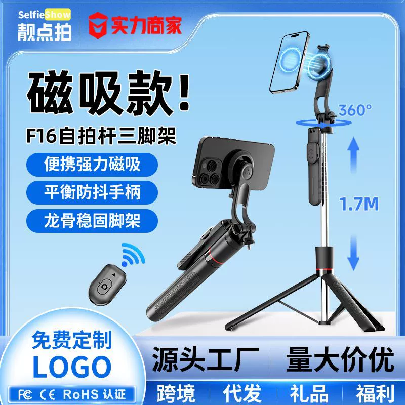 Adjustable universal tripod, phone holder, bluetooth