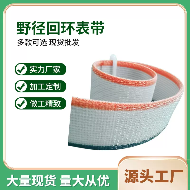 源头厂家智能表带定制 尼龙回环表带野径回环表带可印LOGO