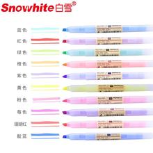 白雪PB61荧光笔10色学生用淡色护眼彩色记号笔重点标记笔多色彩笔