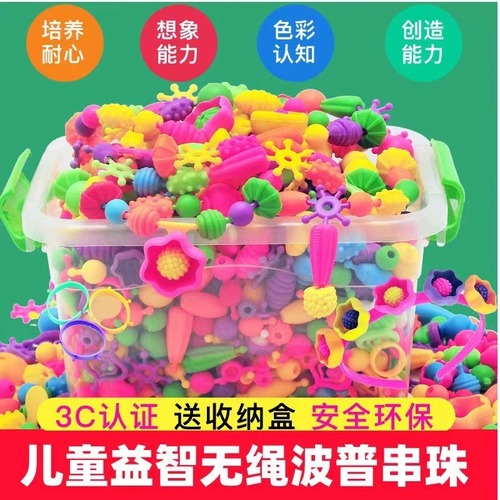 Children's DIY handmade bead puzzle toy versatile cordless pop beads necklace bracelet girl's beading material kit