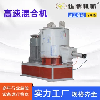 定制SHR-500A变频高速混合高混机 高速搅拌机高搅机江苏厂家