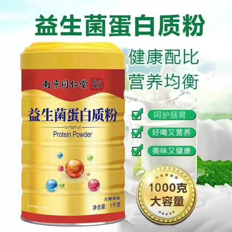Nanjing Tongrentang Qiankun Liuhe Probiotic Protein Powder 1000g