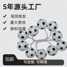 LED足球小彩灯串2026美国世界杯主题氛围灯房间酒吧ktv商场装饰