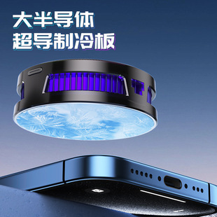 Mobile phone radiator AL19 temperature control live digital display air-cooled semiconductor refrigeration magnetic cooling artifact electric competition game