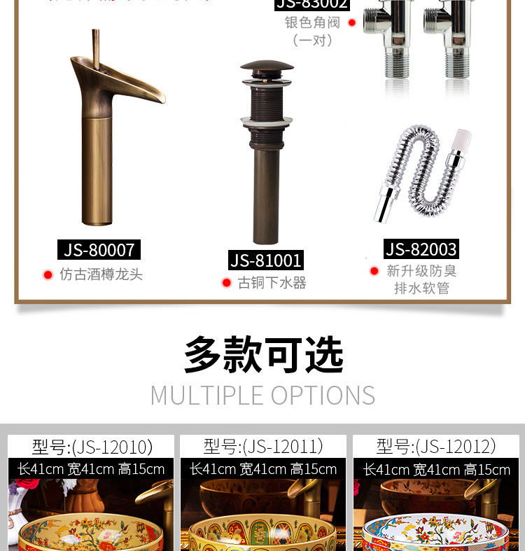 JS-12010-JS-12011-JS-12037--新款