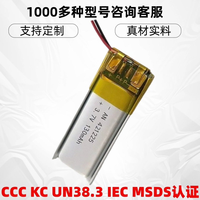 130mAh421225 폴리머 리튬 배터리 무게 규모 제품 청정기 3.7V601225 배터리 180mAh