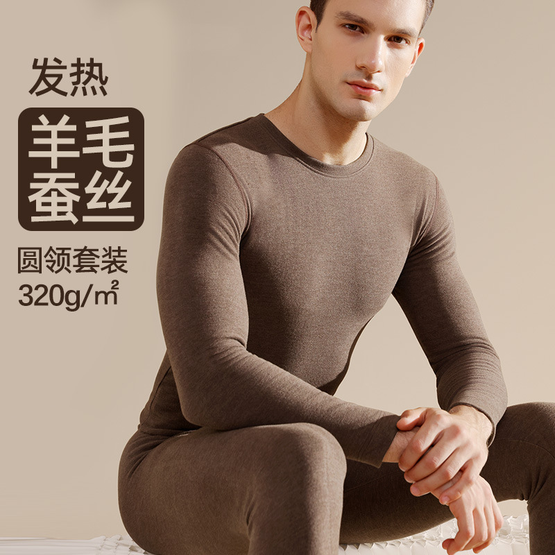 Men's Thermal Underwear Set with Wool and Silk, German Velvet Heating, Fleece-Lined and Thickened, Autumn and Winter Base Layer Wholesale