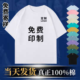 定制t恤短袖广告文化衫班服工作服衣服diy纯棉订做工衣印字图logo